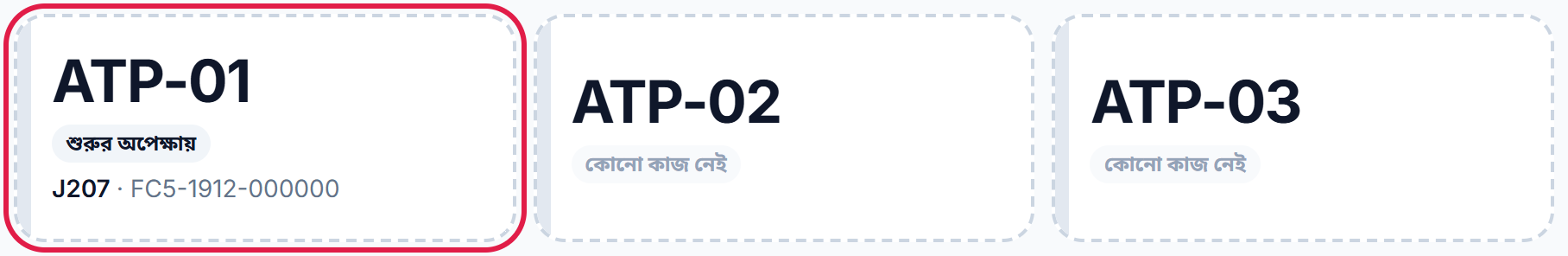 মেশিন টাইল: ATP-01 শুরুর অপেক্ষায়