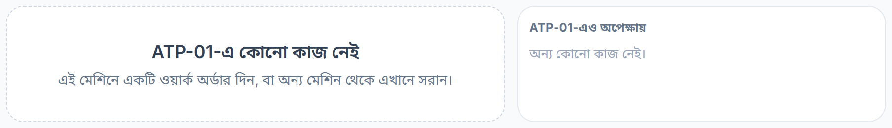 ATP-01-এ কোনো কাজ নেই
