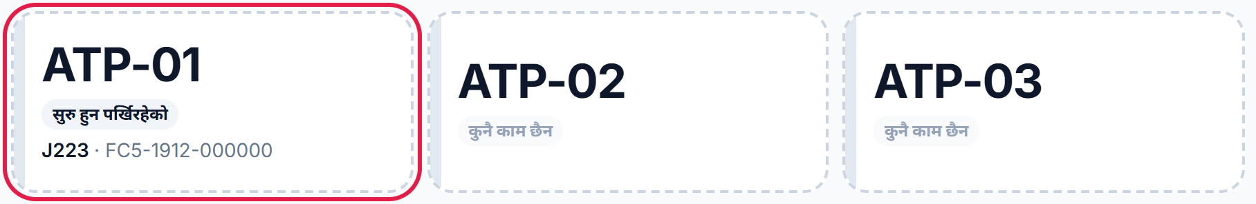 मेसिन टाइलहरू: ATP-01 सुरु हुन पर्खिरहेको