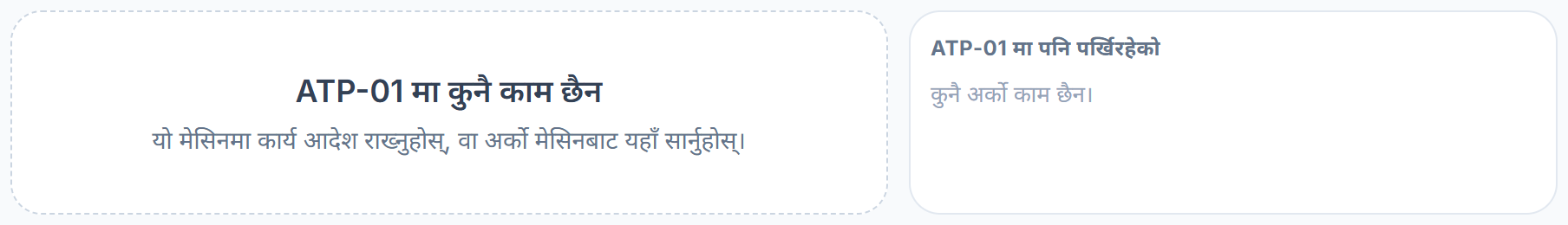 ATP-01 मा कुनै काम छैन